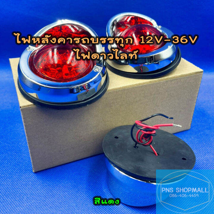 ไฟหลังคา-ไฟดาวไลท์-12v-36v-led-ไฟหลังคารถบรรทุก-ขอบชุบ-ราคาต่อ-1-ดวง-ไฟสัญญาณ-ไฟรถบรรทุก-ไฟหัวเก๋ง-ไฟดาวน์ไลท์