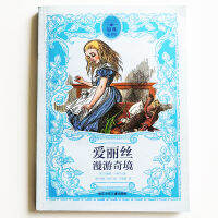 【Deal of the day】 ในดินแดนมหัศจรรย์ภาพประกอบโดย John Tenniel หนังสือภาษาจีนสำหรับเด็ก/เด็ก/ผู้ใหญ่ตัวอักษรจีนตัวย่อไม่มีพินอิน