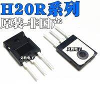 New Original H20R1202 H20R1203 H20R1353 IGBT Induction Cooker Straight Plug Transistor