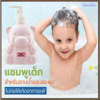 SALE?Giffarinแชมพูสำหรับเด็กไม่ระคายเคืองตา/1ขวด/รหัส31403/ปริมาณสุทธิ300มล.?byญPorn