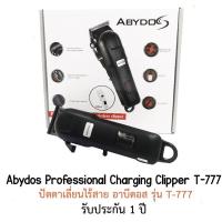 BAD ปัตตาเลี่ยน  ไร้สาย Abydos Professional Charging Clipper รุ่น T777 แบตตาเลี่ยน  บัตตาเลี่ยน