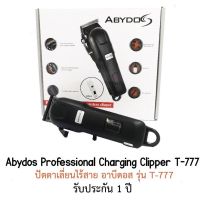 BAT แบตตาเลี่ยน  ไร้สาย Abydos Professional Charging Clipper รุ่น T777 บัตตาเลี่ยน  ปัตตาเลี่ยน