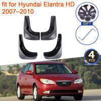 สำหรับ Hyundai Elantra 2007 2008 2009 2010 HD Mud Flaps Splash Guards Flap Mudguards Fender ล้อหลังรถจัดแต่งทรงผม4ชิ้นอุปกรณ์เสริม