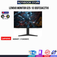 [ผ่อน 0% 6 ด.]LENOVO Monitor G25-10 (65FEGAC2TH)/ประกัน3y+Onsite/BY NOTEBOOK STORE