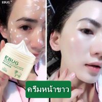 EBUG ครีมหน้าขาว 150g ครีมทาหน้าขาว เพิ่มความชุ่มชื่นปรับผิวหมองคล้  เปล่งปลั่ง หน้าเด็ก ผิวนุ่ม ชุ่มชื้น หน้าขาวใส ครีมคอลลาเจน ครีมกน้าขาวใส