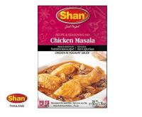 Chicken Masala (ผงซอสสำหรับหมักเนื้อสัตว์)