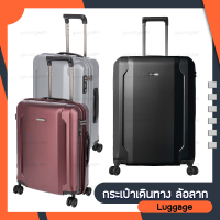 กระเป๋าเดินทาง ล้อลาก Nicasio BAGGAGIO ระบบล๊อครหัส TSA LOCK มาตรฐาน USA ขนาด20นิ้ว