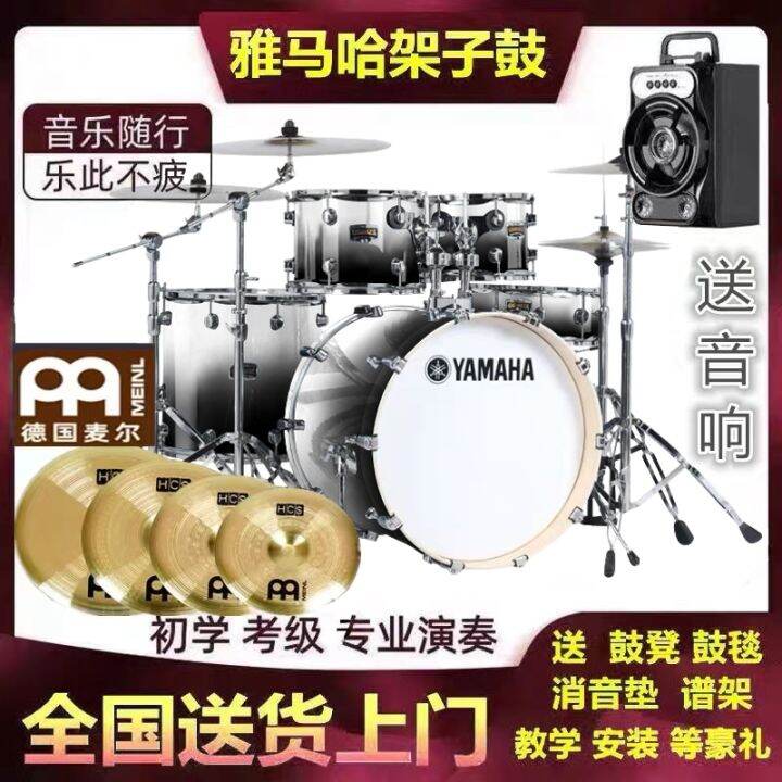 Yamaha drum set adult children's jazz drum 5 drums 234 cymbals