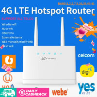 เราเตอร์ ใส่ซิมปล่อย Wi-Fi 300Mbps 4G LTE sim card Wireless Router รองรับ 4G ทุกเครือข่าย รองรับการใช้งาน Wifi ได้พร้อมกัน 32 users