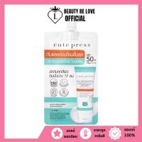 (1ซอง) Cute Press CI-Lab Sensitiv Ultra Mild Tone Up Sunscreen SPF 50+ PA++++ โทน อัพ ซันสกรีน