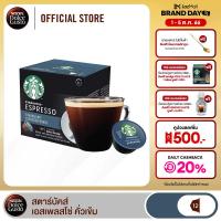 [ส่งฟรี] STARBUCKS BY NESCAFE DOLCE GUSTO เนสกาแฟ โดลเช่ กุสโต้ แคปซูลกาแฟ STARBUCKS ESPRESSO DARK ROAST สตาร์บัคส์ เอสเพลสโซ่ คั่วเข้ม แคปซูลสตาร์บัคเอสเพลสโซ่ 12 แคปซูล 1 กล่อง