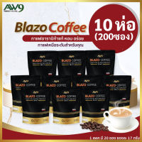 กาแฟเบลโซ่ (10 ห่อ 200ซอง) Blazo Coffee (29 IN 1)  กาแฟบำรุงสายตา คุมน้ำหนัก น้ำตาล0% เบาหวาน ความดันทานได้