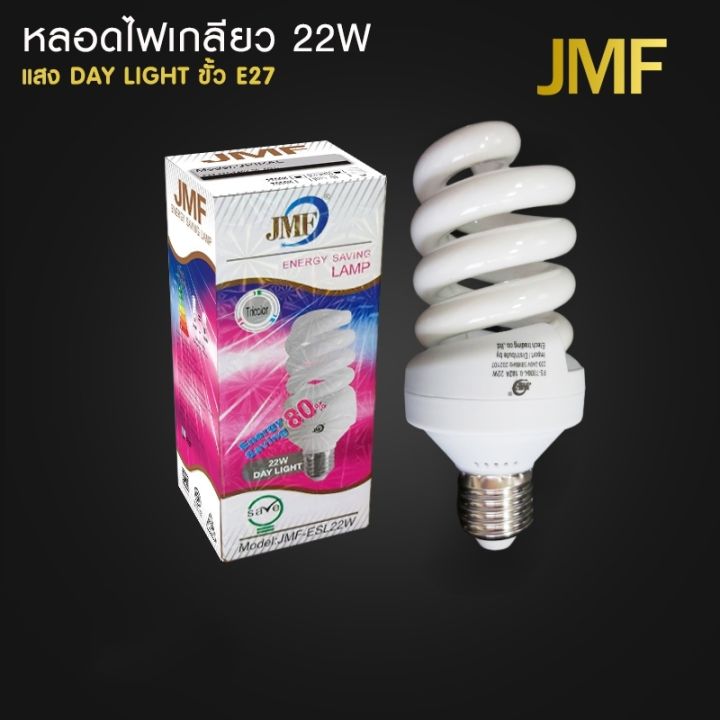 หลอดไฟ-jmf-หลอดเกลียว-e27-22w-แสงขาว-มีมอก