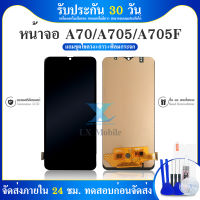 LCD Display หน้าจอชุดLCD พร้อม Touch Screen สำหรับ SAMSUNG A70/A705/A705F ( Incell )(IC)+ ของแถม