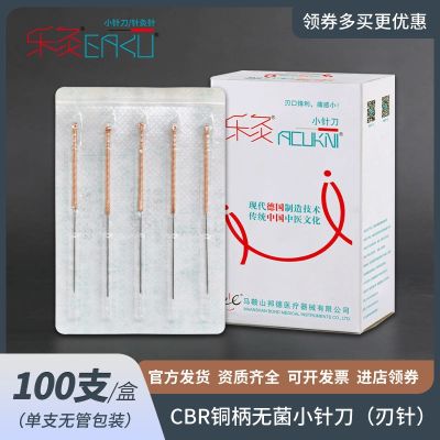 Le Moxibustion CBR Small Needle Knife Beryllium Needle Disposable Sterile Copper Handle Fine Needle Blade Needle Ultra Micro Needle Knife Ring Handle