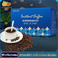 You Pin Home  ไร้ซูโครส 0 ไขมัน  ผงกาแฟดําบริสุทธิ์  กาแฟสกัดเย็นเข้มข้นพิเศษ กาแฟขมอเมริกัน กาแฟสําเร็จรูป