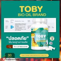 ส่งฟรี 4แถม 1 Toby Bio oil brand ทานก่อนนอนวันละ 1 แคปซูล หรือผสมกับนมหรืออาหารเสริม มีบริการเก็บเงินปลายทาง