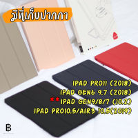 เคสไอแพด Gen9/8/7 10.2  &amp; Air10.5(2019) / Pro10.5  &amp; gen6 9.7 2018 &amp; Pro11  Dux Ducis รุ่น Osom Series มีที่เก็บปากกา ของแท้100% พร้อมส่ง!!!