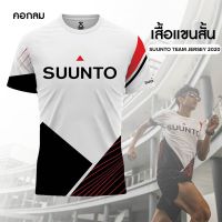 เสื้อกีฬาแขนสั้น คอกลม ลายทีม Suunto Team Jersey 2023 สินค้าใหม่9449