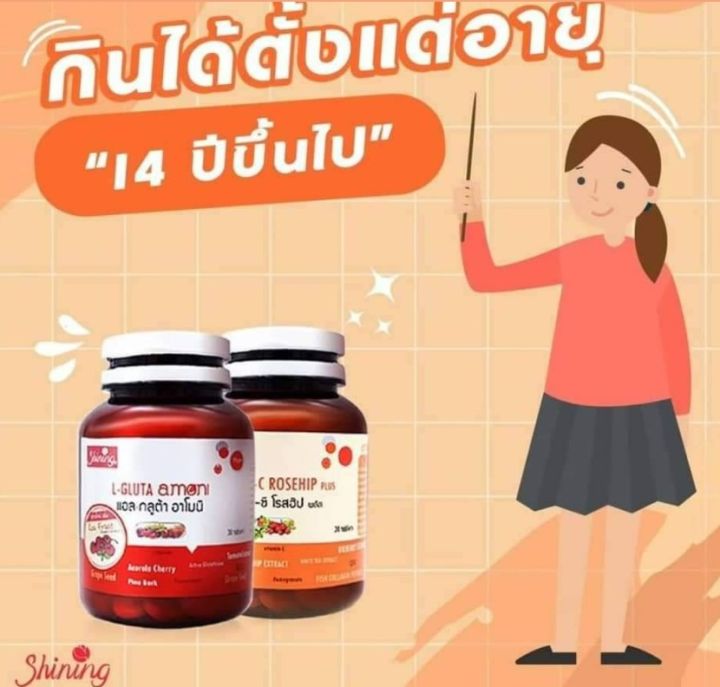 พร้อมส่ง-อาโมนิแดง-อาโมนิส้ม-l-gluta-amoni-แอล-กลูต้าอาโมนิ-amp-armoni-c-rosehip-plus-อาโมนิ-ซี-โรสฮิป-ของแท้-100