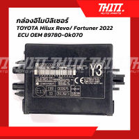 ECU กล่องอิมโมบิลิเซอร์ TOYOTA Hilux Revo/ Fortuner 2022 /OEM 89780-0k070  ของแท้ 100%