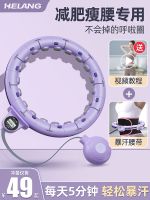 Intelligent hula hoop abdominal tightening weight loss artifact slim waist belly beautiful waist women and men 2022 new style does not hurt the waist and slimming