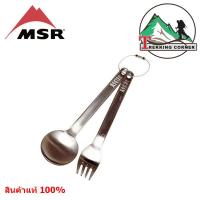 MSR ชุด ช้อน ส้อม พกพา ไทเทเนียม  TITAN FORK &amp; SPOON เบามาก