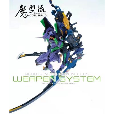 [Model Build] 1/144 Neon Genesis Homuculus Weapon System for RG Evangelion