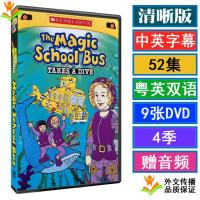 The Magic School Bus Ghost Horse Yellow Animation DVD Cantonese Version English