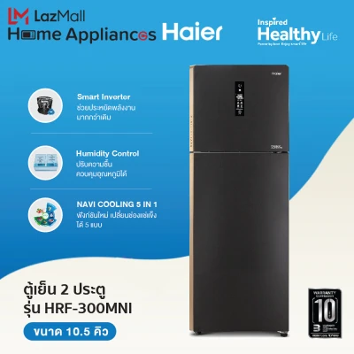 Haier ตู้เย็น Navi Cooling Plus + Smart Inverter ฟรีซบน 2 ประตู ขนาด 10.5 คิว
รุ่น HRF-300MNI