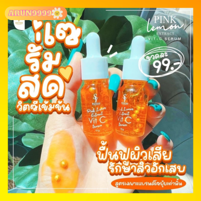 เซรั่มส้มสด 1 ขวด 10 ml. เซรั่มโซยุ้ย เซรั่มวิตามินส้มสด soyui วิตามิน​ ส้มสด​ เซรั่มโซยู soyou