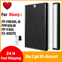 สำหรับ Sharp FZ-F40SFE เครื่องกรองอากาศ HEPA และตัวกรองกลิ่น FP-FM40L-B FPFM40LB, FPF40LW FP-F40L, FZ-40STS