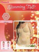 Promark เสื้อซับใน Slimming Top (Skin) 0631T