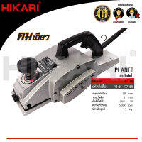 กบไฟฟ้า HIKARI PRO รุ่น P-136 5-3/8" (1804) คมเดียว กำลังไฟฟ้า 960 วัตต์ ของแท้