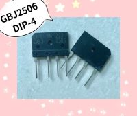 GBJ2506  DIP-4 (1ชุดมี2ชิ้น)