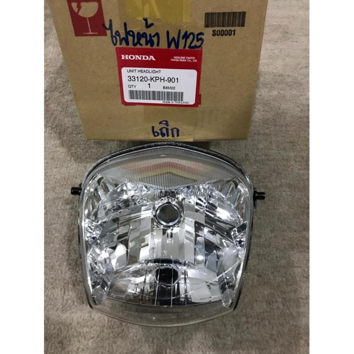 hot-hondaไฟหน้าเวฟ125s-หัวเถิก-wave125s-แท้100-จากศูนย์ฮอนด้า-ส่งด่วน-หลอด-ไฟ-หน้า-รถยนต์-ไฟ-หรี่-รถยนต์-ไฟ-โปรเจคเตอร์-รถยนต์-ไฟ-led-รถยนต์