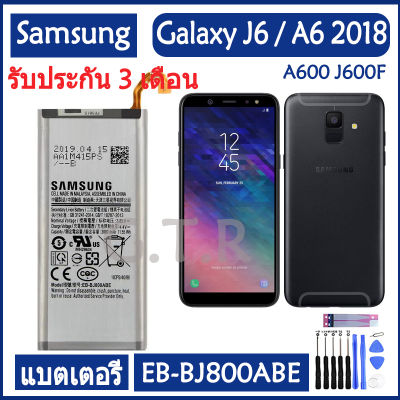 แบตเตอรี่ แท้ Samsung Galaxy J6 / A6 2018 A600 J600F battery แบต EB-BJ800ABE 3000MAh รับประกัน 3 เดือน