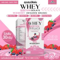 WHEY PROTEIN ISOLATE MIX BERRY เวย์โปรตีน ไอโซเลท รสมิกซ์ เบอร์รี่ เวย์โปรตีนชงดื่ม ชนิดซอง จำนวน 1 กล่อง 7 ซอง ปริมาณรวม 315 กรัม