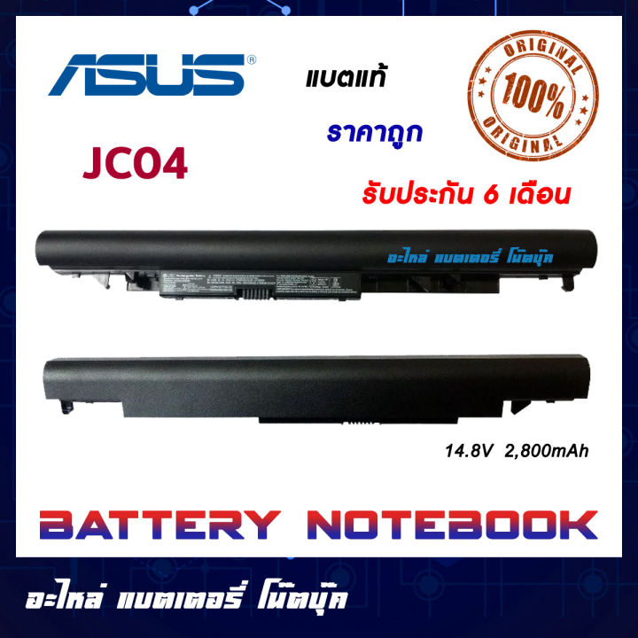 HP รุ่น JC04 JC03 แบตแท้ for HP 200 240 245 250 255 G6 ,14-BS046TX,15-BS195TX,14-BS544TU,14-BS548TU,14-as043TX ORIGINAL