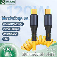 WISEN สายเคเบิลข้อมูลสปริงสีเหลือง 120W PD Carplay Type-c/Lightning/Mirco USB Fast Chargingเข้ากันได้กับรุ่นต่างๆAndroid/Apple