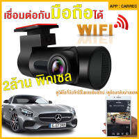 【wifi+app】Mini Dash Cam 1080P กล้องติดรถยนต์ Wi-Fi 1080P กล้องหน้ารถยนต์ 140 Wide Angle WDR เลนส์หมุนได้ โทรศัพท์มือถือเพื่อดูหลักฐานวิดีโอโดยไม่ต้องถอดเมม