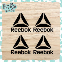 ตัวรีด Reebok sportware  (set 4 ชิ้น) logo RB DIY รีดได้ทุกเนื้อผ้า เนื้อเรียบ สกรีน เสื้อกีฬา เสื้อโยคะ