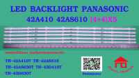 หลอดไฟ BACKLIGHT PANASONIC 42A410 TH-42A410T TH-42AS610T TH-42AS630T TH-42D410T TH-43D630T (4+4)x5