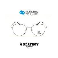 PLAYBOY แว่นสายตาวัยรุ่นทรงนักบิน PB-36101-C2 size 51 By ท็อปเจริญ