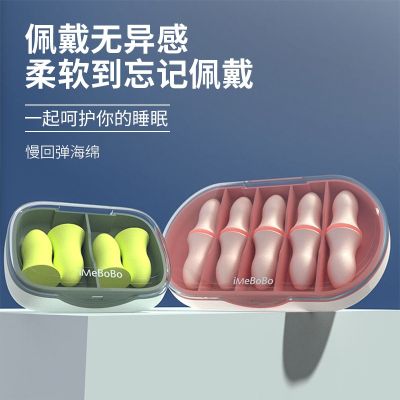 [COD] Earlebao earplugs for sleep and special ears super soundproof artifact dormitory night study anti-noise