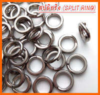 สปลิทริง SPLIT RING สแตนเลสอย่างดี ทนทาน แข็งแรง ไม่เป็นสนิม