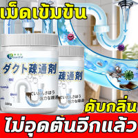 ขุดลอกท่อใน1วินาที ผงระเบิดท่อตัน แก้ท่ออุดตัน1000ชนิด ผงสลายท่อตัน 500g น้ำยาท่ออุดตัน ท่อตัน ไม่จำเป็นใช้เครื่องมือ แก้ปัญหา ท่อน้ำ อ่างล้างจาน ท่อน้ำทิ้ง น้ำยาล้างท่อ ทำความสะอาดและฆ่าเชื้อ ดับกลิ่น ไม่ทำร้ายท่อ โซดาไฟส้วมตัน น้ำยาล้างท่อตัน