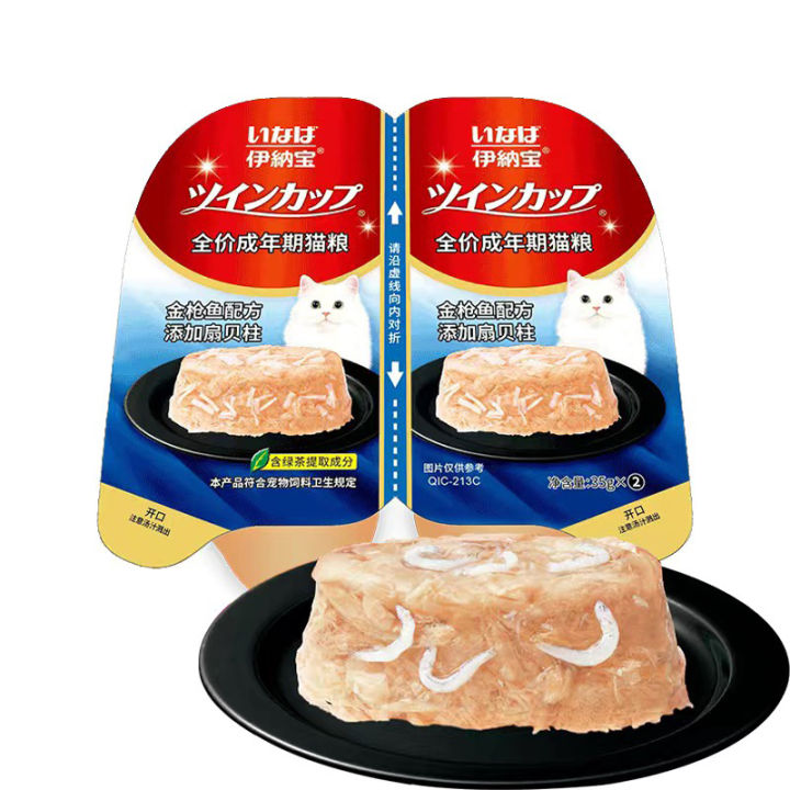 inabao-จัดแบ่งอาหารหลักสำหรับแมวกล่องอาหารถ้วยคู่ผู้ใหญ่มูลค่าเต็มอาหารสดปลาทูน่า-ไก่