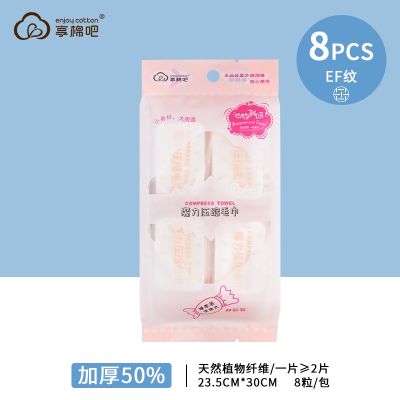 [COD] bar disposable compressed towel pure 8 grains travel face hotel supplies