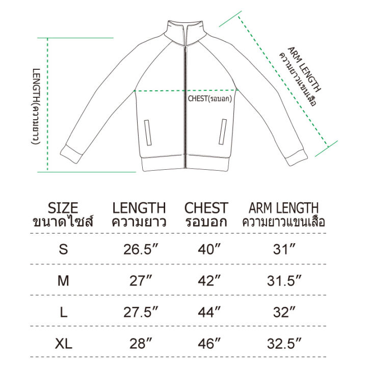 เสื้อแจ็คเก็ต-สินค้าพร้อมส่ง-เสื้อjacket-เสื้อกันหนาวผู้ชาย-เนื้อผ้าโพลี-fb474
